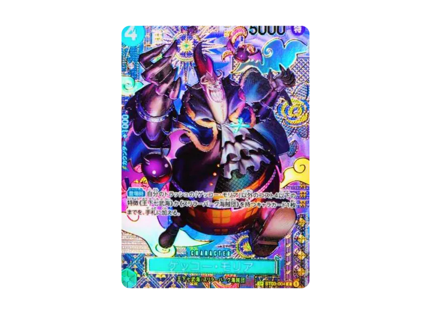 Gecko Moria C-SPC [ST03-004] (Booster Pack "Two Legends")