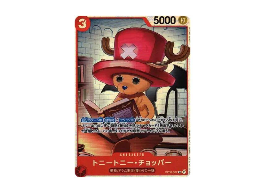 Tony Tony.Chopper SR [OP08-007] (Booster Pack "Two Legends")