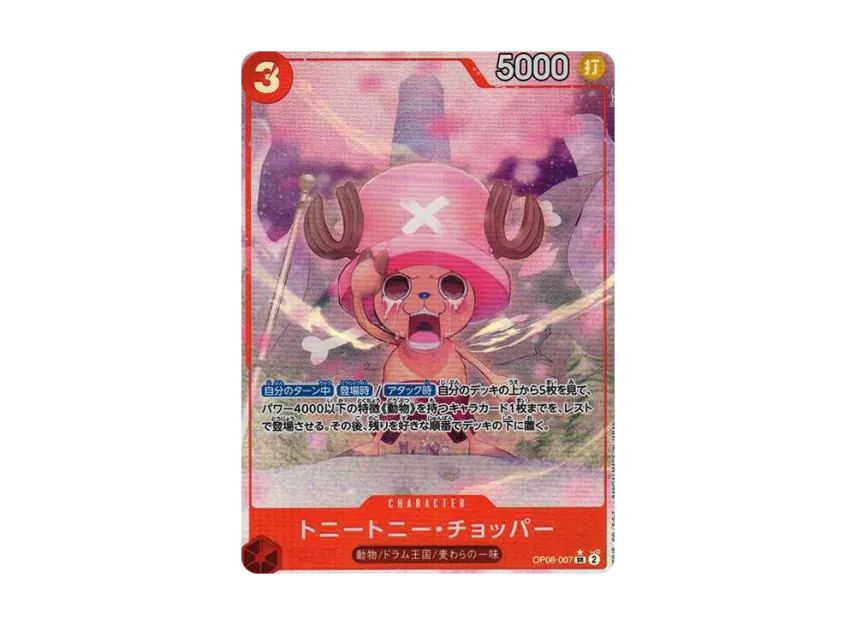 Tony Tony.Chopper SR-P [OP08-007] (Booster Pack "Two Legends")