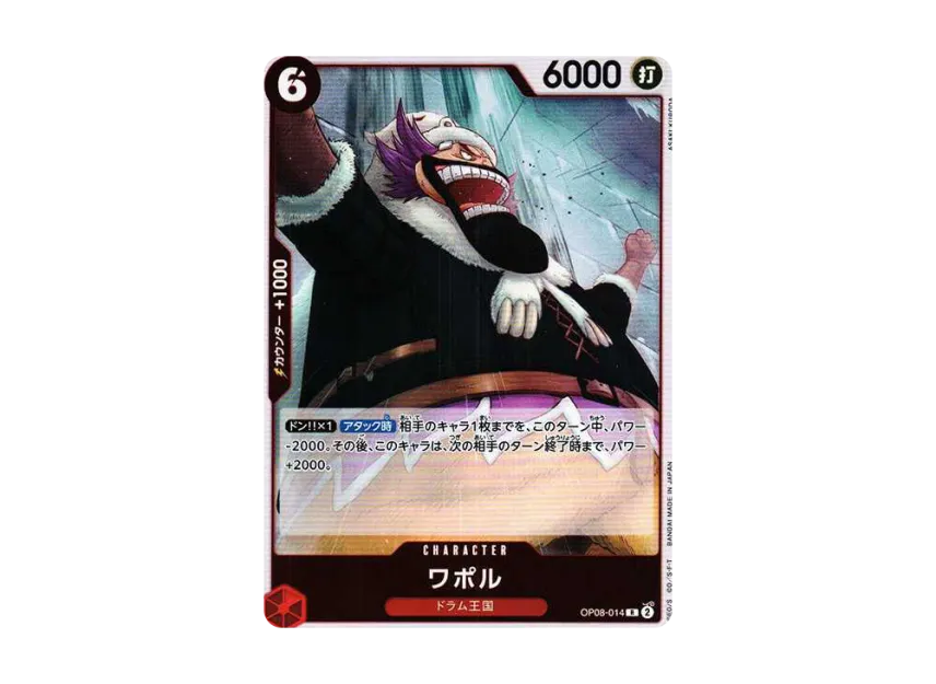 Wapol R [OP08-014] (Booster Pack "Two Legends")