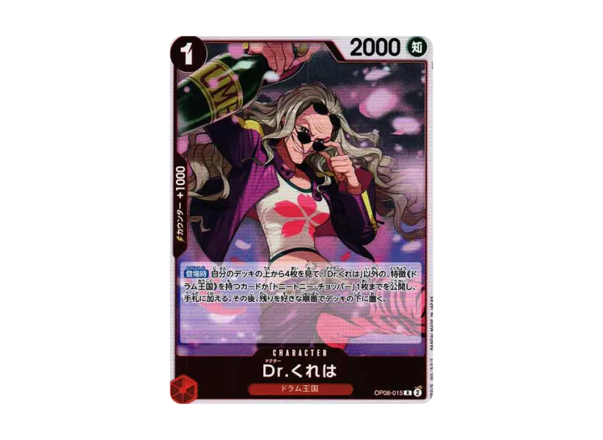 Dr.Kureha R [OP08-015] (Booster Pack "Two Legends")