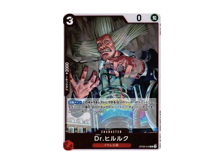 Dr. Hiluluk R [OP08-016] (Booster Pack "Two Legends")