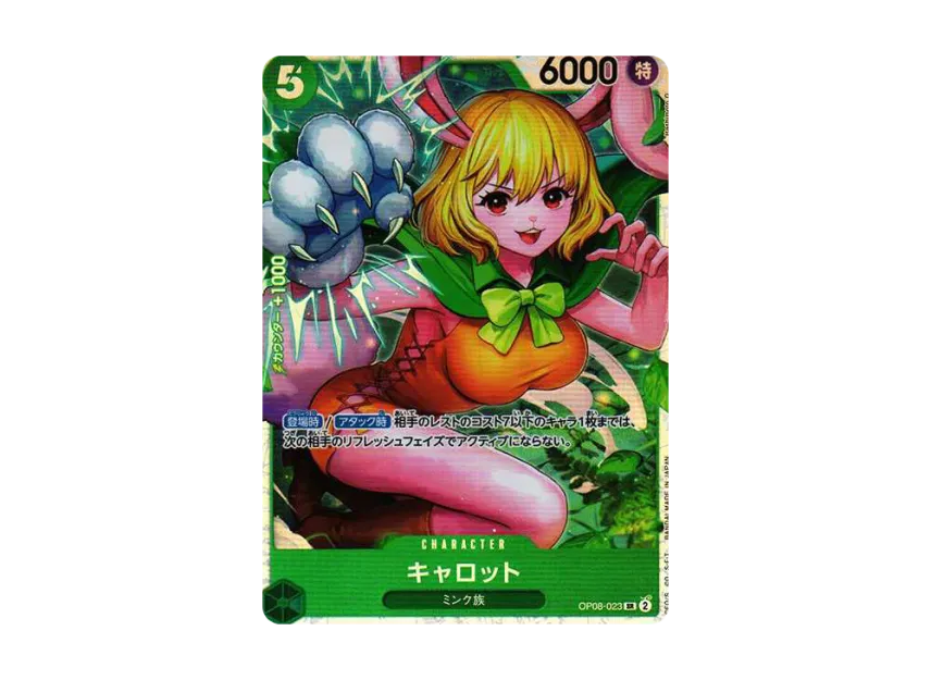 Carrot SR [OP08-023] (Booster Pack "Two Legends")