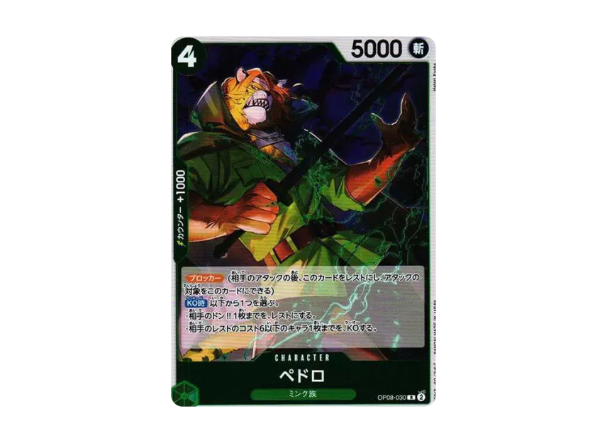 Pedro R [OP08-030] (Booster Pack "Two Legends")