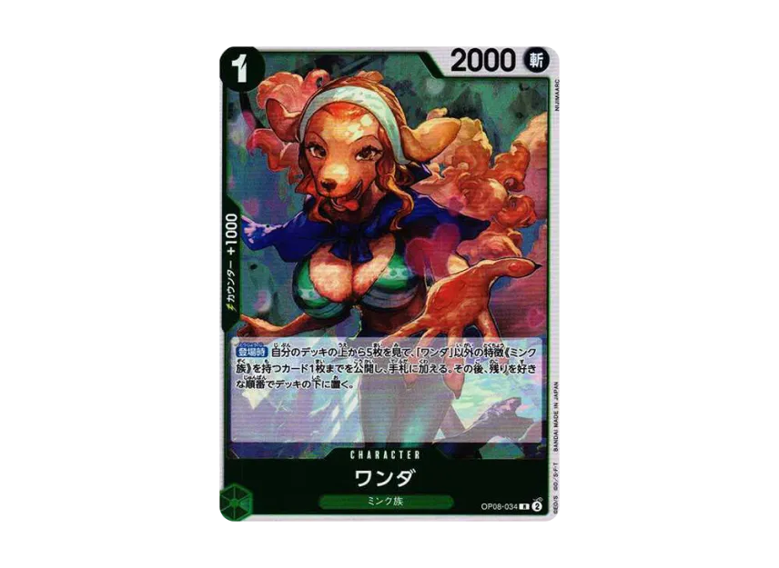 Wanda R [OP08-034] (Booster Pack "Two Legends")