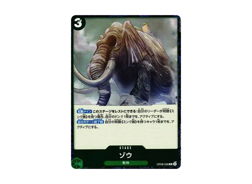 Elephant R [OP08-039] (Booster Pack "Two Legends")