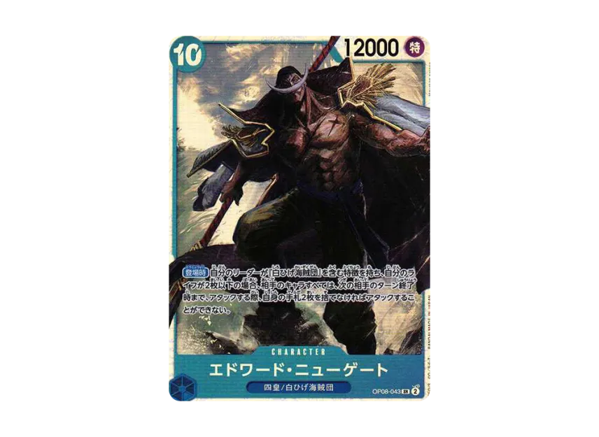 Edward.Newgate SR [OP08-043] (Booster Pack "Two Legends")