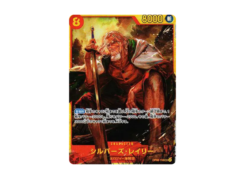 Silvers Rayleigh SEC [OP08-118] (Booster Pack "Two Legends")