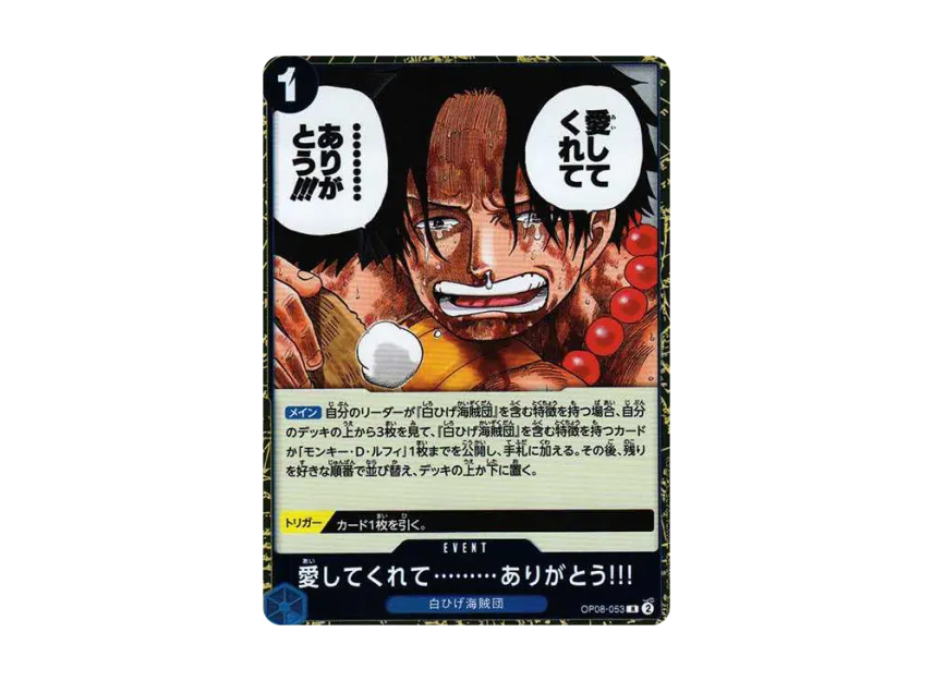 Thank you... For Loving me!!! R [OP08-053] (Booster Pack "Two Legends")