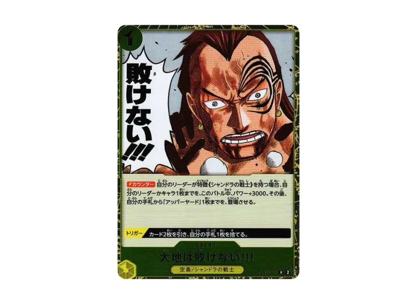 The Earth Won't Lose!! R [OP08-115] (Booster Pack "Two Legends")