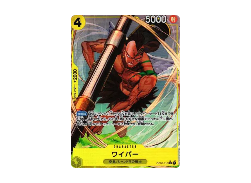 Wyper R-P [OP08-110] (Booster Pack "Two Legends")