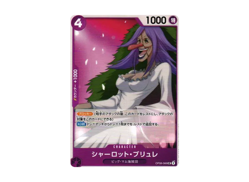 Charlotte Brulee UC [OP08-066] (Booster Pack "Two Legends")