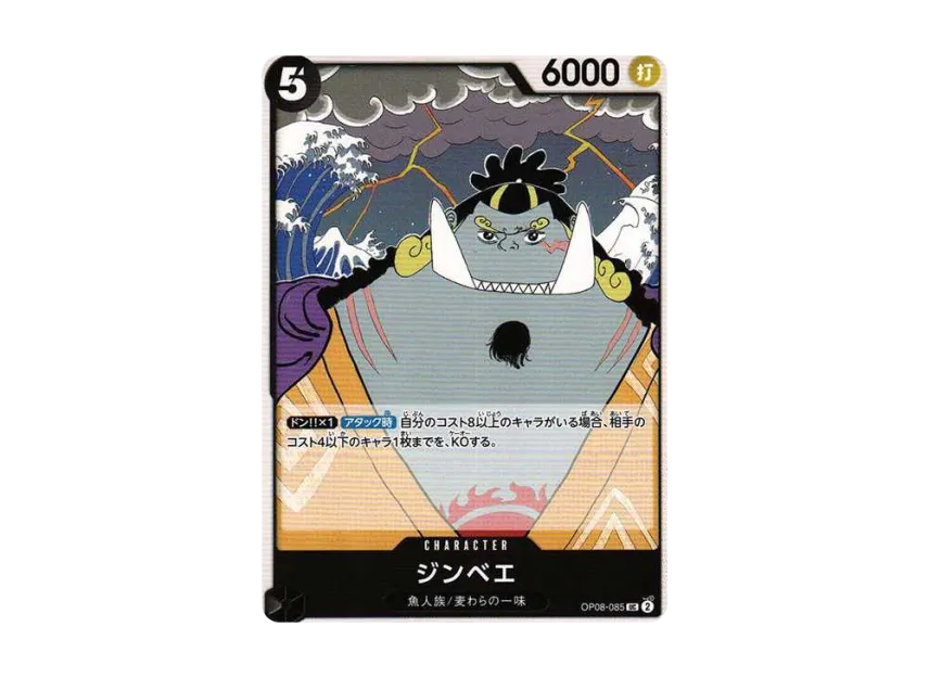 Jinbe UC [OP08-085] (Booster Pack "Two Legends")