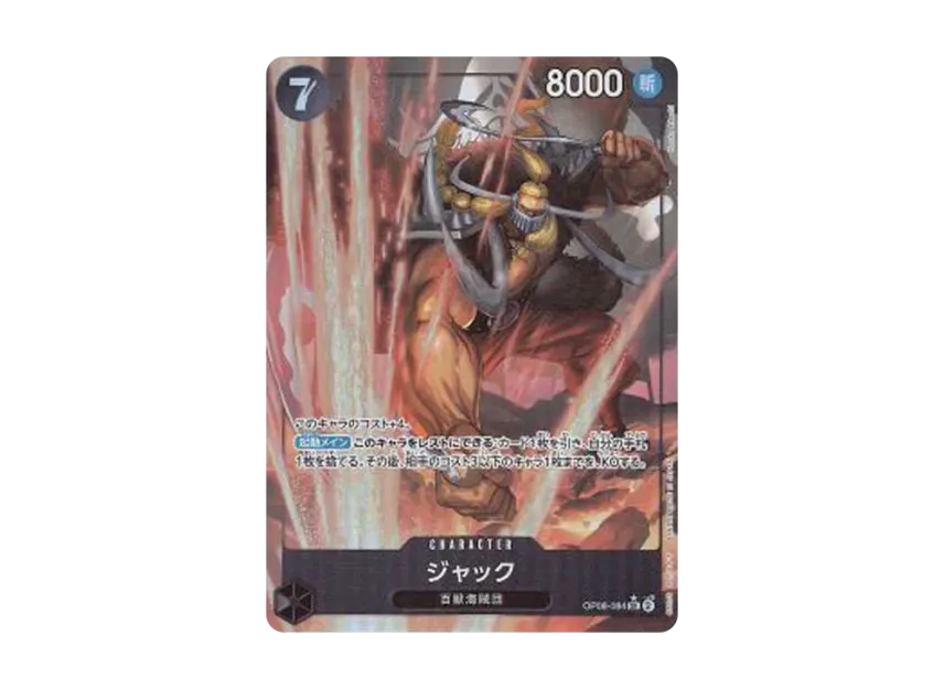 Jack SR-P [OP08-084] (Booster Pack "Two Legends")
