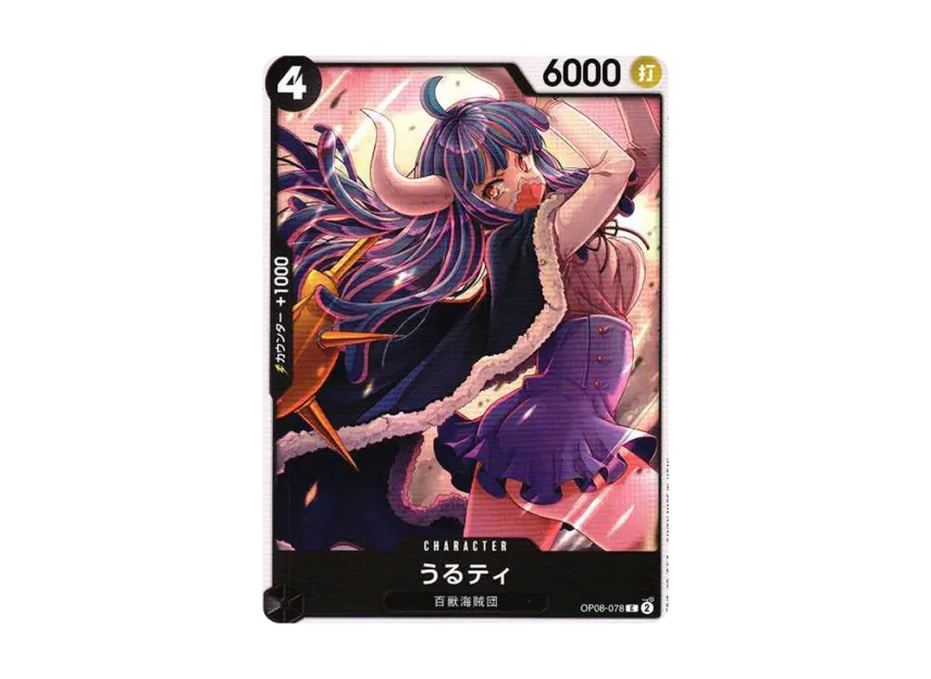 Ulti C [OP08-078] (Booster Pack "Two Legends")