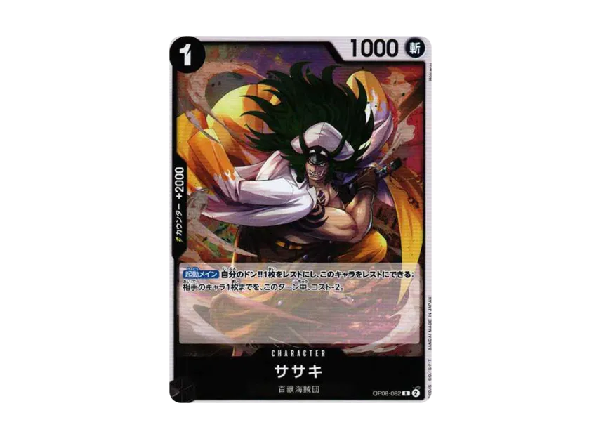 Sasaki R [OP08-082] (Booster Pack "Two Legends")