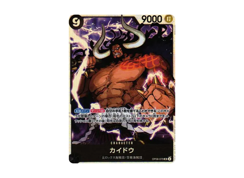 Kaido SR [OP08-079] (Booster Pack "Two Legends")