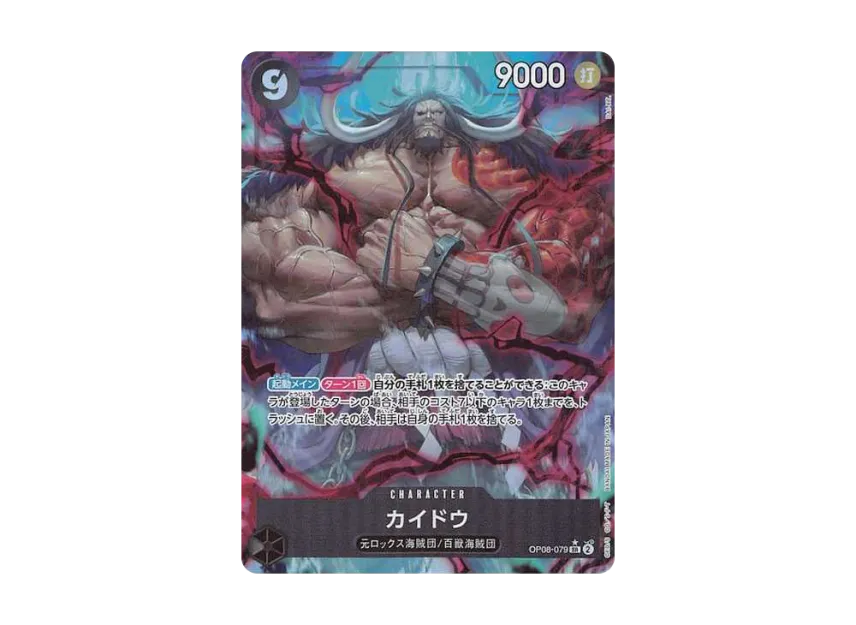Kaido SR-P [OP08-079] (Booster Pack "Two Legends")