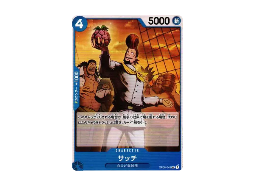 Thatch UC [OP08-045] (Booster Pack "Two Legends")