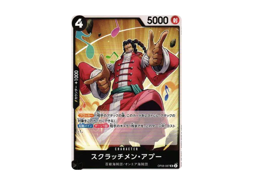 Scratchmen Apoo UC [OP08-087] (Booster Pack "Two Legends")
