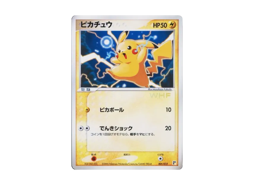 Pikachu [015-21ST-NEXT-GENERATION-WORLD-HOBBY-FAIR 001/015] (Promotional Cards "21st Next Generation World Hobby Fair")