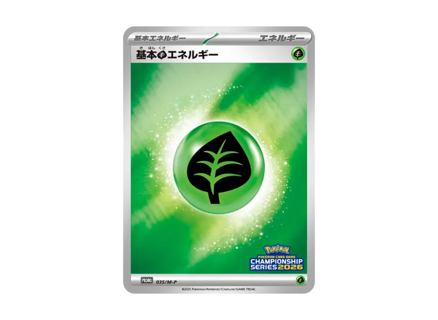Basic Grass Energy P : Participation Prize [M-P 035] (Promotional Cards "Champions League 2026")