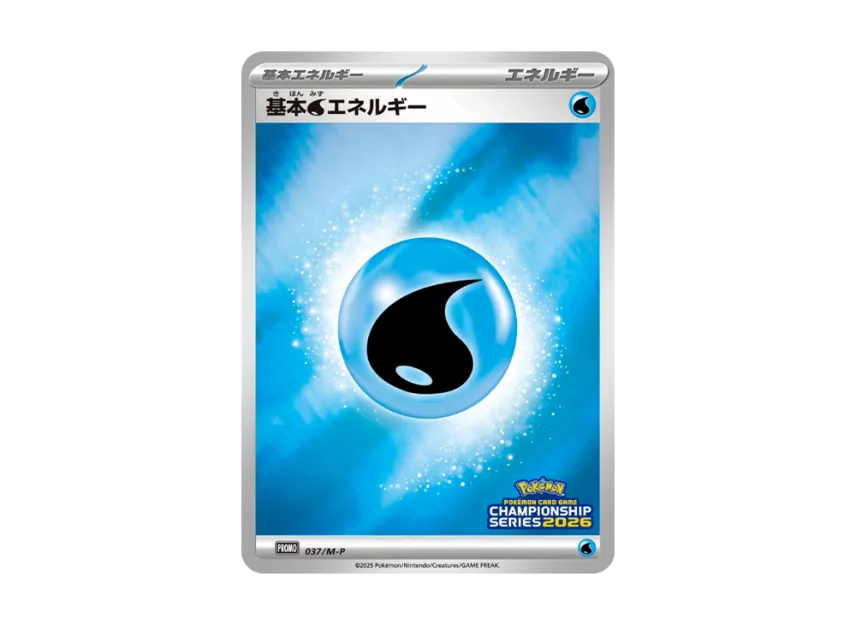 Basic Water Energy P : Participation Prize [M-P 037] (Promotional Cards "Champions League 2026")