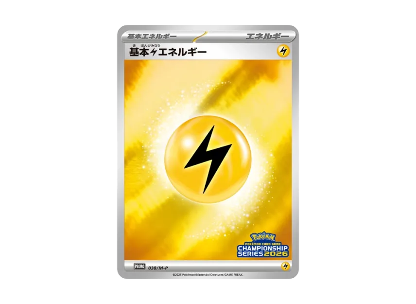 Basic Lightning Energy P : Participation Prize [M-P 038] (Promotional Cards "Champions League 2026")