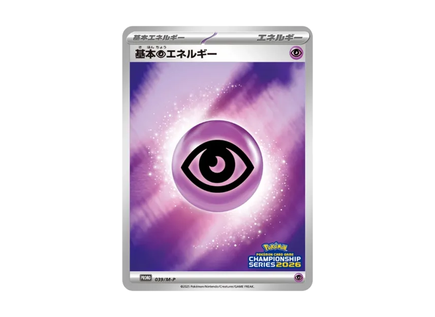 Basic Psychic Energy P : Participation Prize [M-P 039] (Promotional Cards "Champions League 2026")