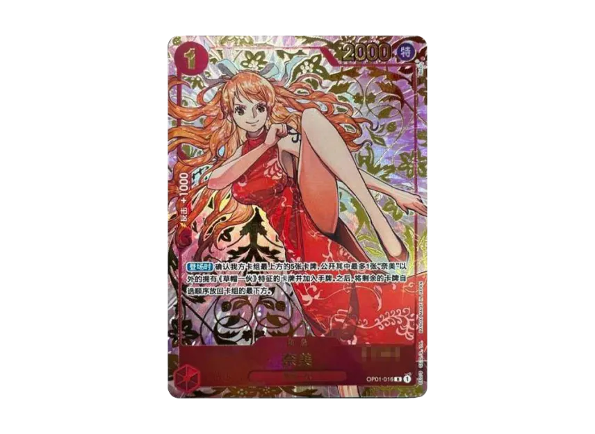 Nami : CHN [OP01-016] ("1st Anniversary set")