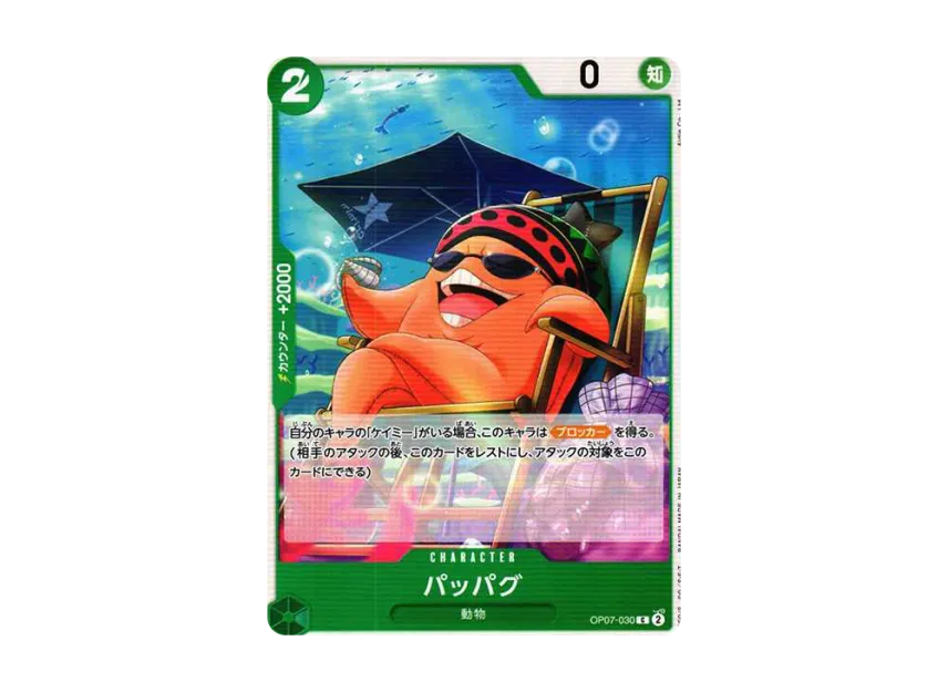 Pappug C [OP07-030] (Booster Pack "The Future After 500 years")