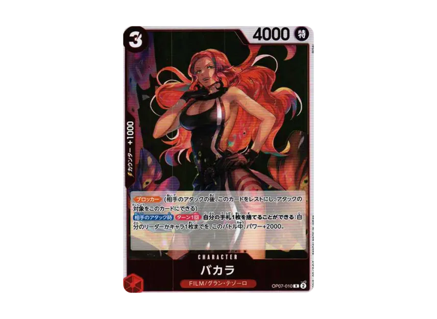 Baccarat R [OP07-010] (Booster Pack "The Future After 500 years")