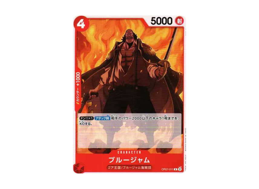 Bluejam C [OP07-011] (Booster Pack "The Future After 500 years")