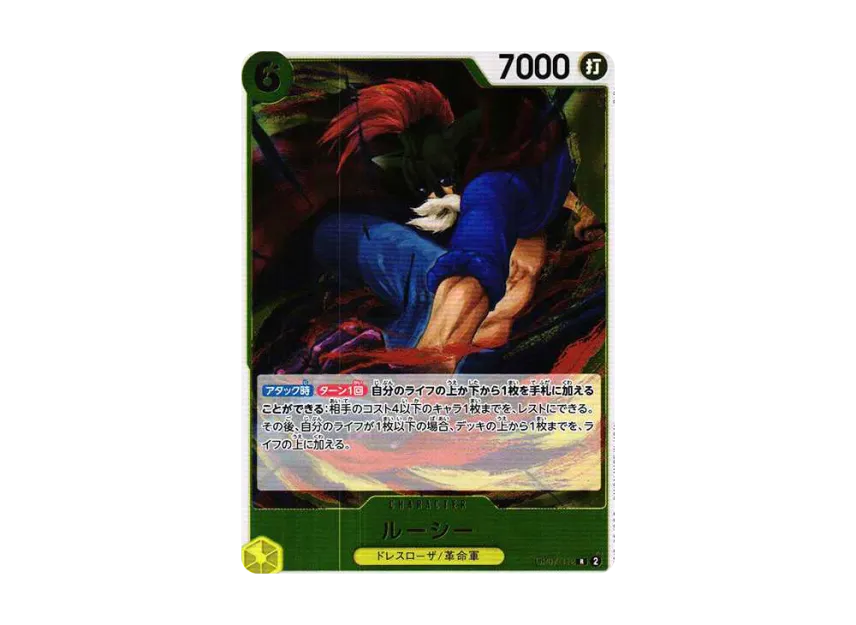 Lucy R [OP07-112] (Booster Pack "The Future After 500 years")