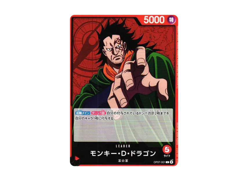Monkey D Dragon L [OP-07] (Booster Pack "The Future After 500 years")