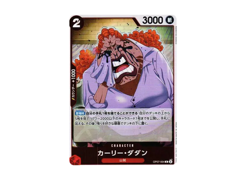 Curly.Dadan R [OP07-004] (Booster Pack "The Future After 500 years")