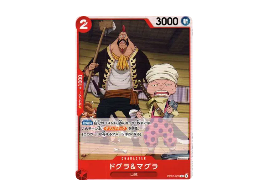 Dogura&Magura C [OP07-009] (Booster Pack "The Future After 500 years")