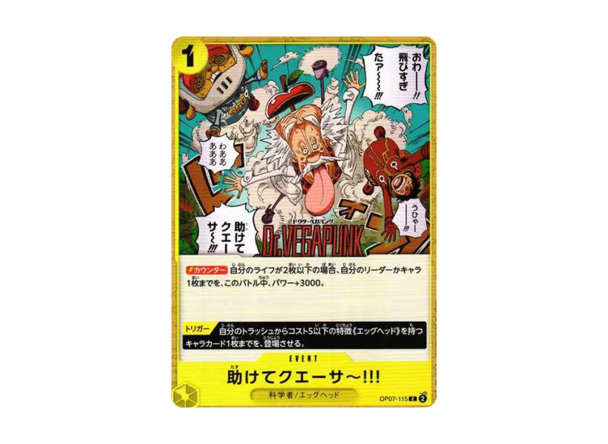 Help Quasar～!!! C [OP07-115] (Booster Pack "The Future After 500 years")