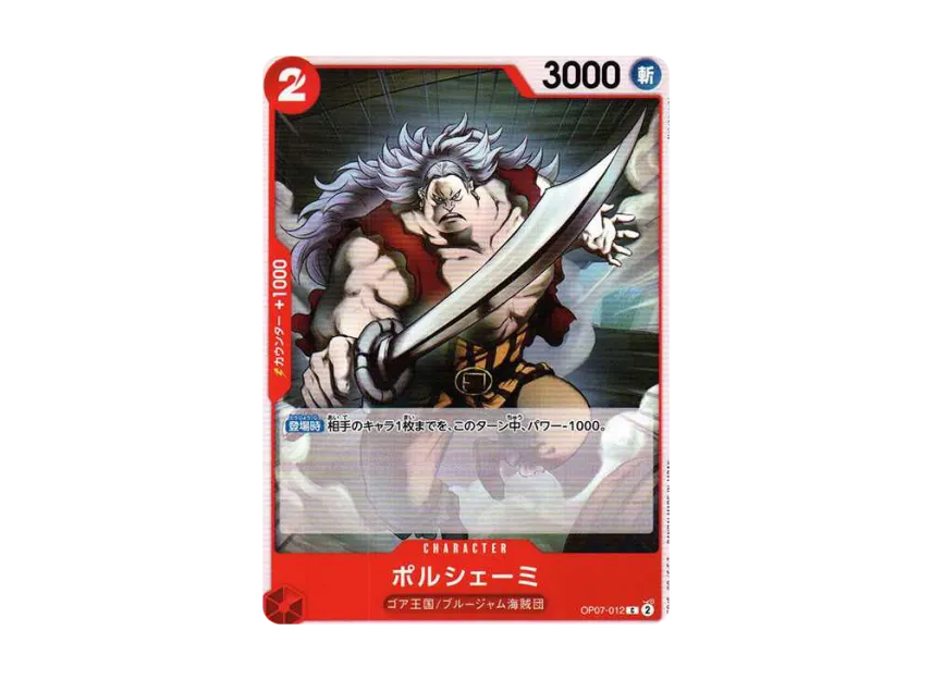 Porchemy C [OP07-012] (Booster Pack "The Future After 500 years")