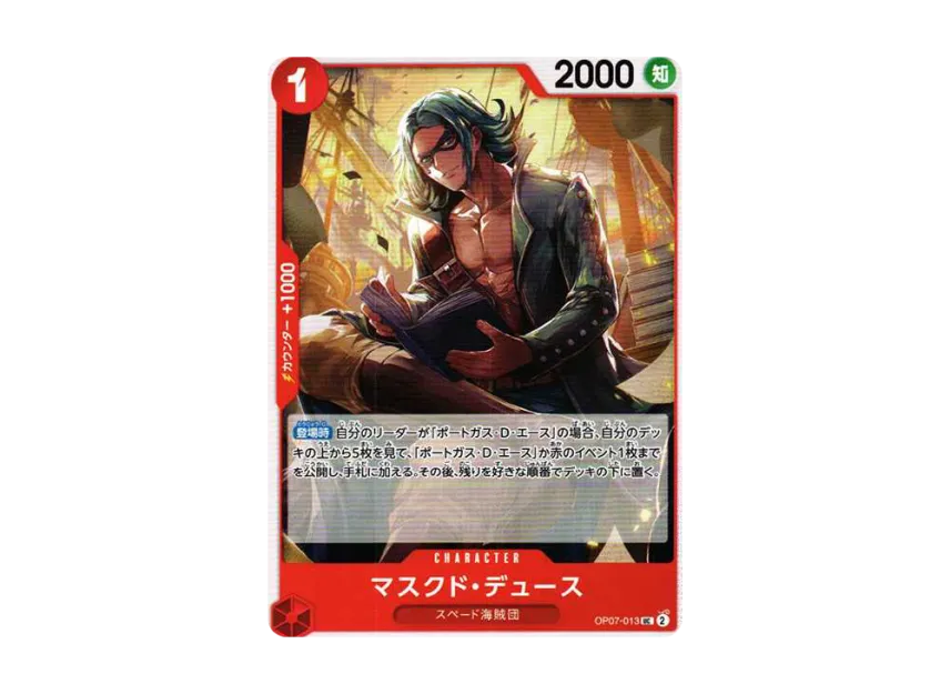 Masked Deuce UC [OP07-013] (Booster Pack "The Future After 500 years")