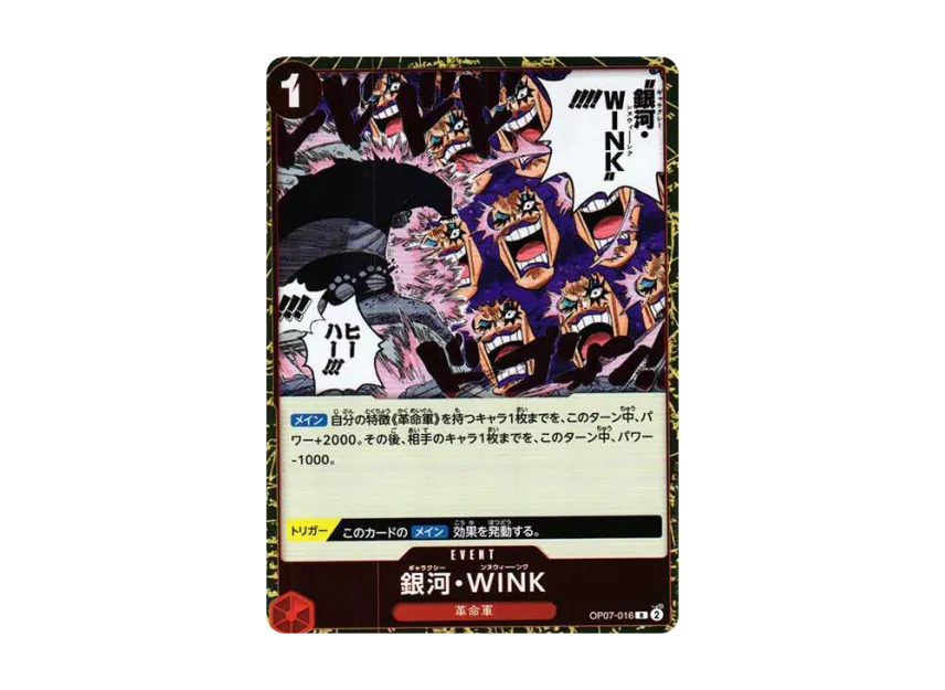 Galaxy Wink R [OP07-016] (Booster Pack "500 Yeas in the Future")