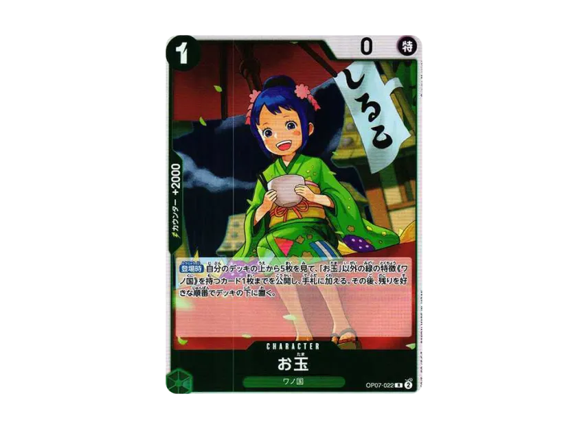 Otama R [OP07-022] (Booster Pack "500 Yeas in the Future")