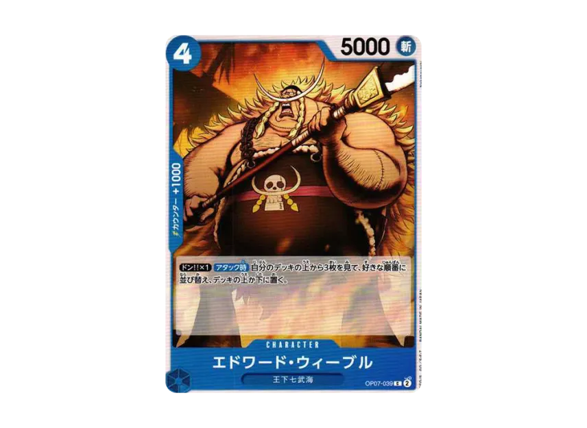 Edward Weevil C [OP07-039] (Booster Pack "The Future After 500 years")