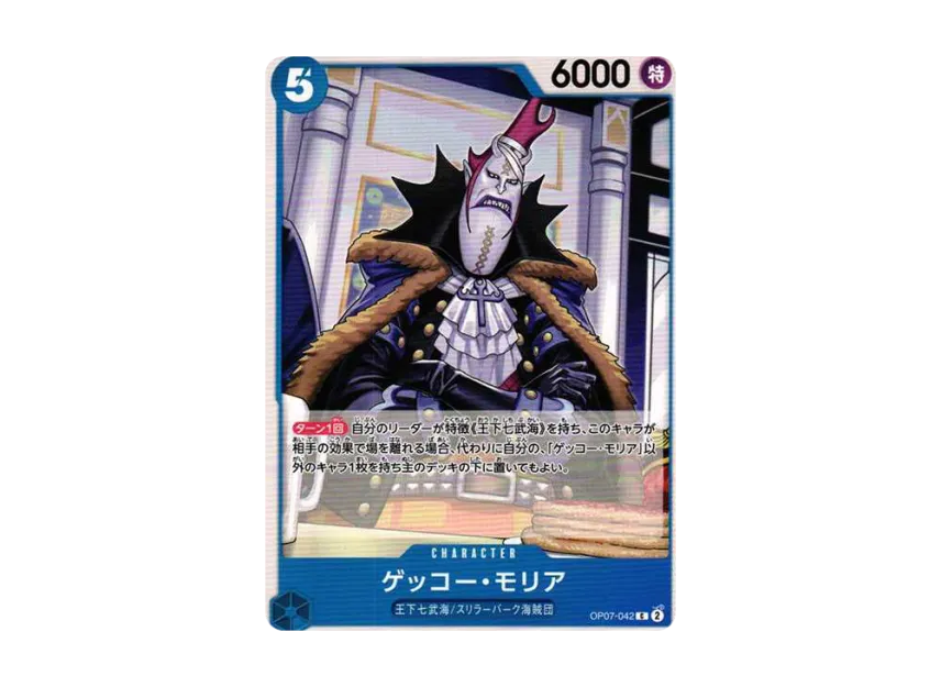 Gecko Moria C [OP07-042] (Booster Pack "The Future After 500 years")