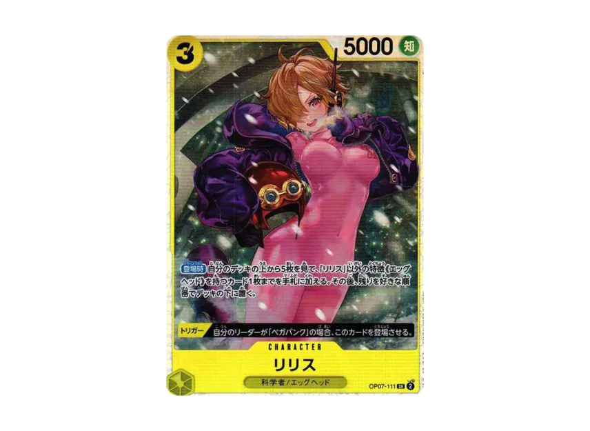 Lillith SR [OP-07] (Booster Pack "The Future After 500 years")