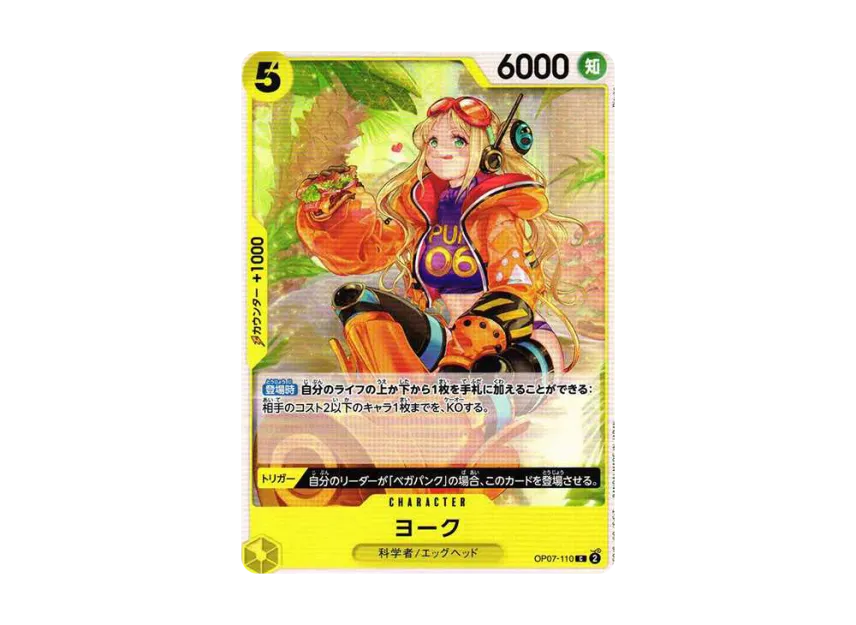 York C [OP07-110] (Booster Pack "The Future After 500 years")