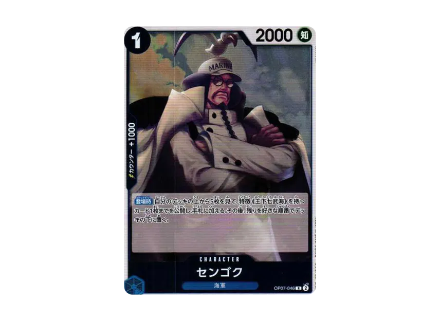 Sengoku R [OP07-046] (Booster Pack "500 Yeas in the Future")