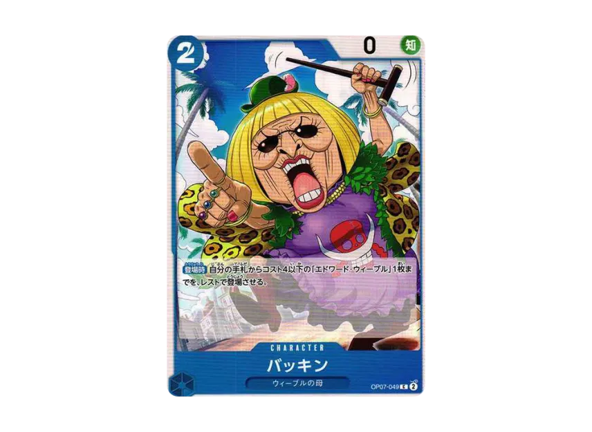 Buckin C [OP07-049] (Booster Pack "The Future After 500 years")