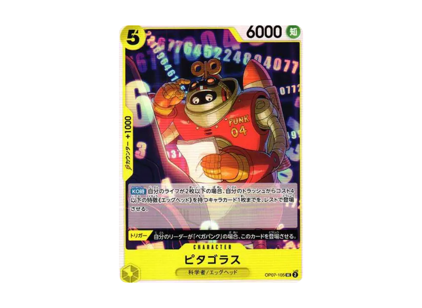 Pythagoras UC [OP07-105] (Booster Pack "The Future After 500 years")