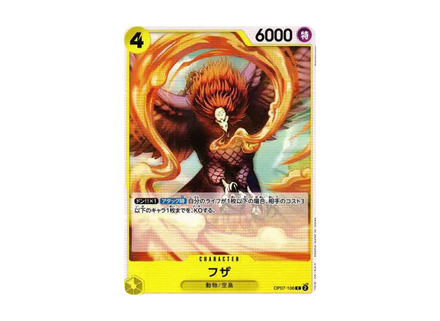 Fuza C [OP07-106] (Booster Pack "The Future After 500 years")